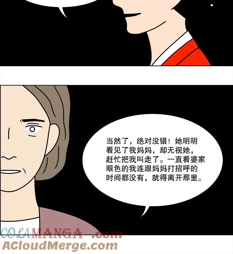 《双甲路边摊》307.酒糕（19） 第25页