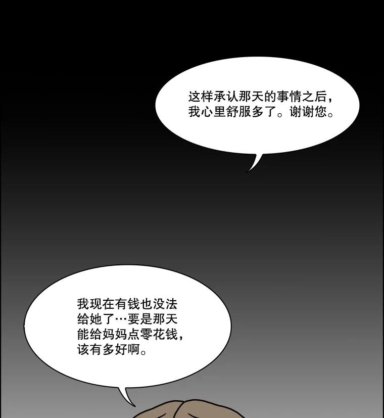 《双甲路边摊》307.酒糕（19） 第38页