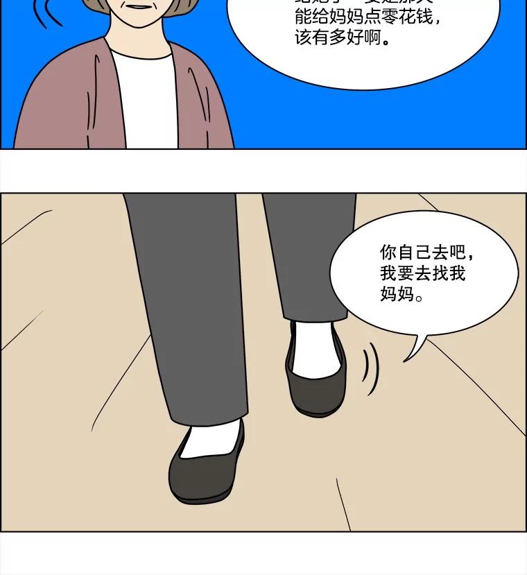 《双甲路边摊》307.酒糕（19） 第45页