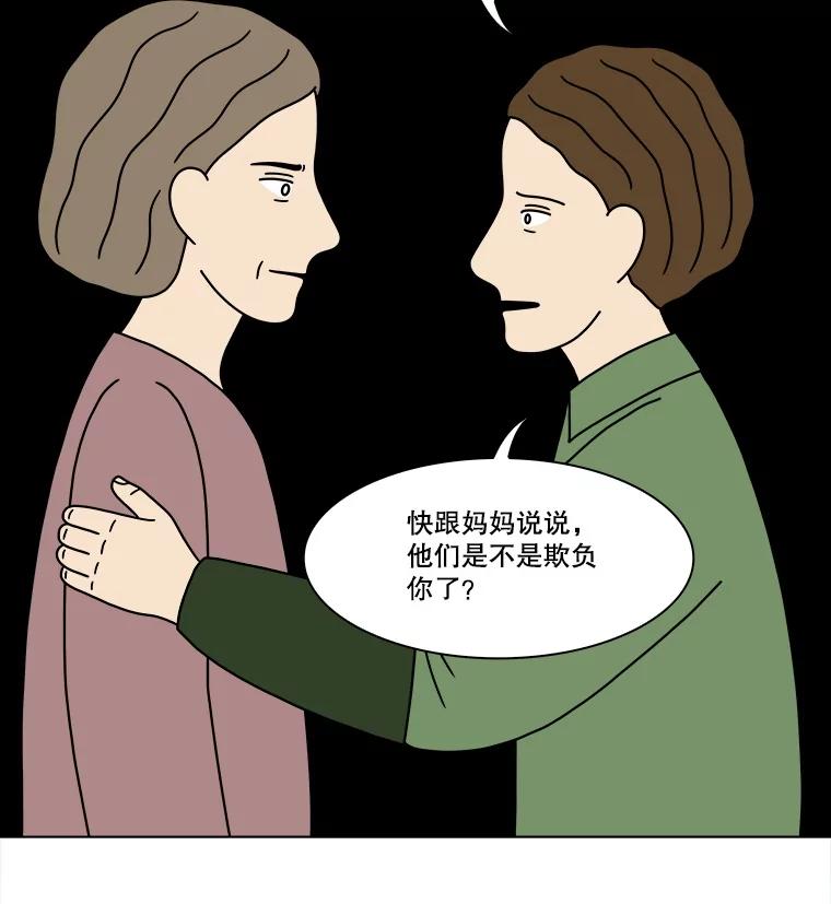 《双甲路边摊》307.酒糕（19） 第51页