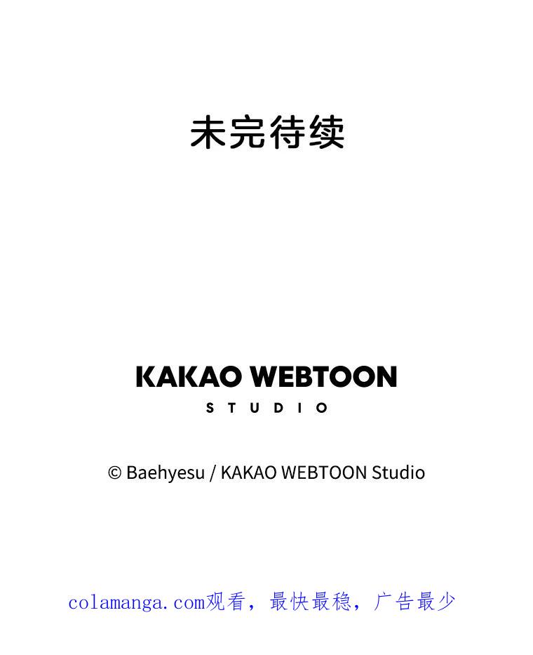 《双甲路边摊》308.酒糕（最终话） 第62页