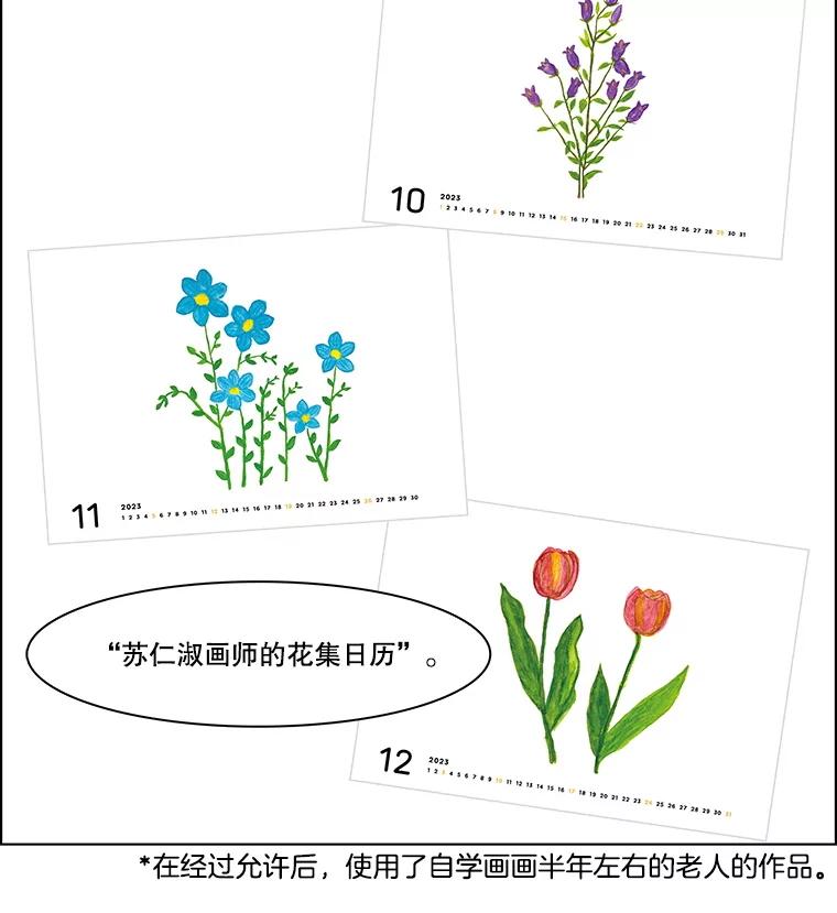 《双甲路边摊》308.酒糕（最终话） 第41页