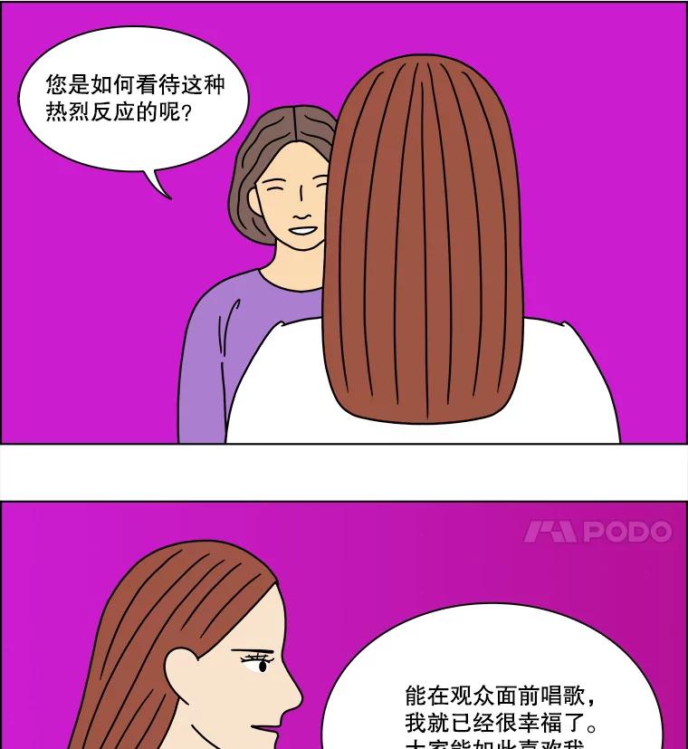 《双甲路边摊》308.酒糕（最终话） 第24页