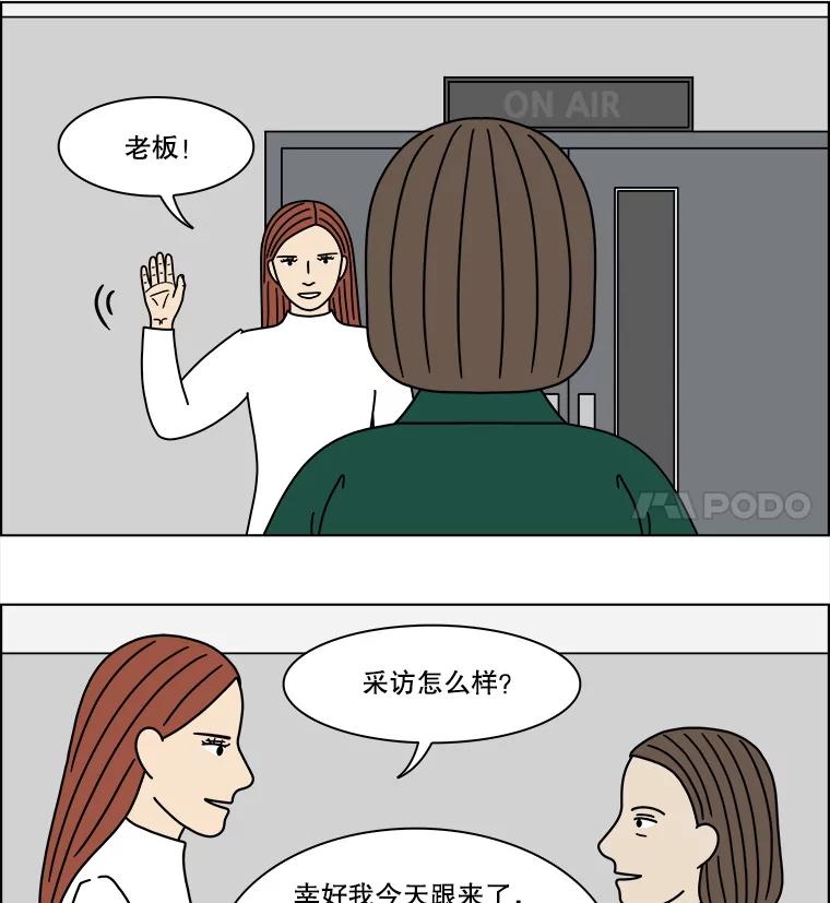 《双甲路边摊》308.酒糕（最终话） 第32页