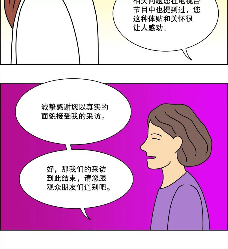 《双甲路边摊》308.酒糕（最终话） 第29页