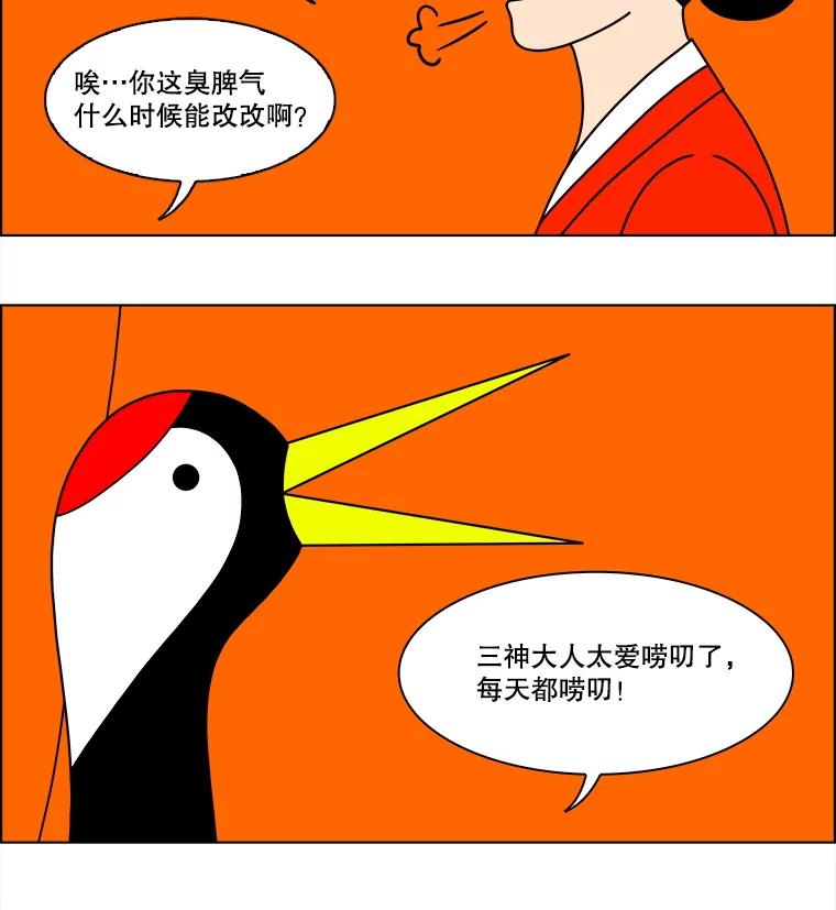 《双甲路边摊》308.酒糕（最终话） 第59页