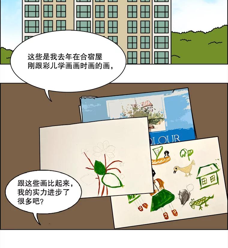 《双甲路边摊》308.酒糕（最终话） 第35页