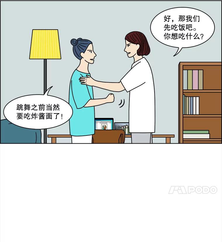 《双甲路边摊》308.酒糕（最终话） 第20页