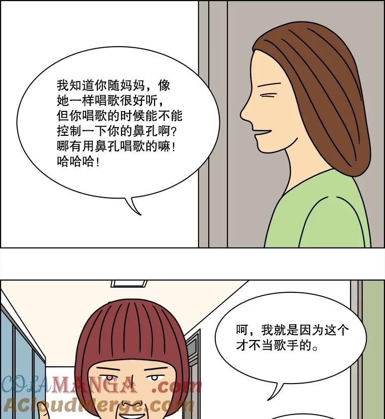 《双甲路边摊》308.酒糕（最终话） 第10页