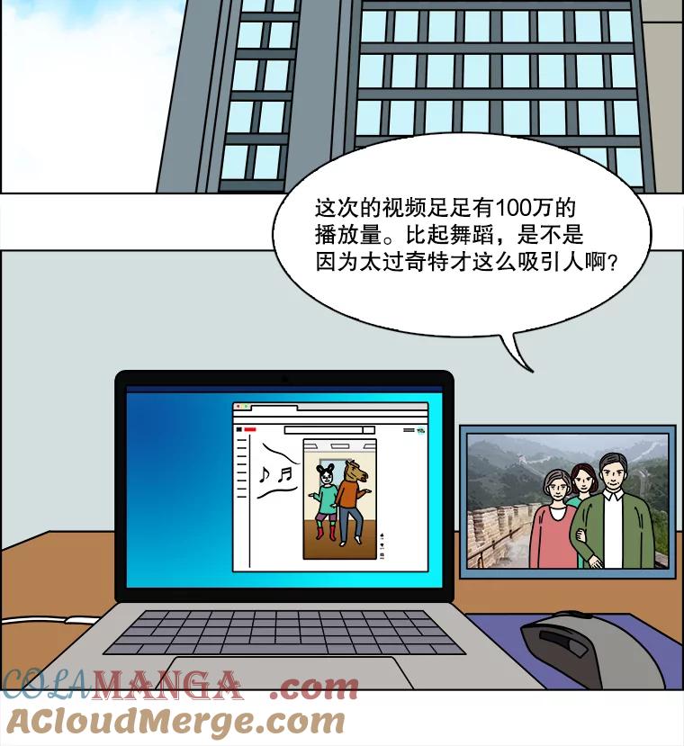 《双甲路边摊》308.酒糕（最终话） 第13页