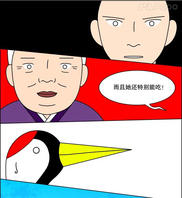 《双甲路边摊》308.酒糕（最终话） 第60页