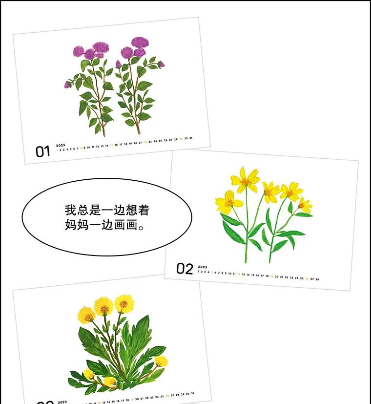 《双甲路边摊》308.酒糕（最终话） 第38页