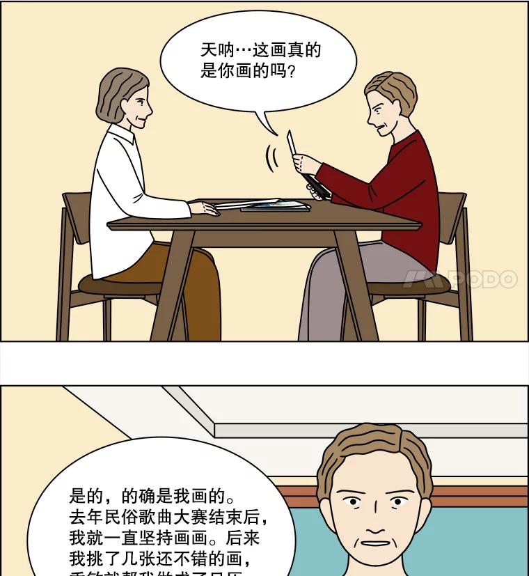 《双甲路边摊》308.酒糕（最终话） 第36页