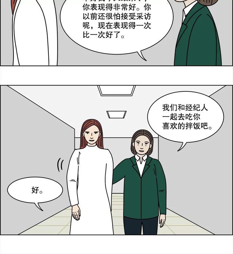 《双甲路边摊》308.酒糕（最终话） 第33页