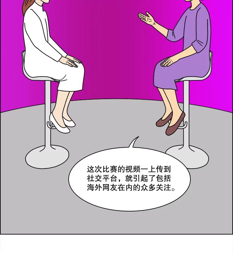《双甲路边摊》308.酒糕（最终话） 第23页