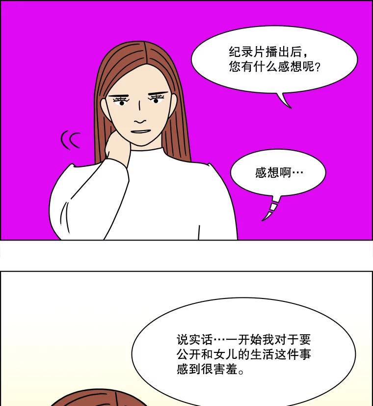 《双甲路边摊》308.酒糕（最终话） 第26页