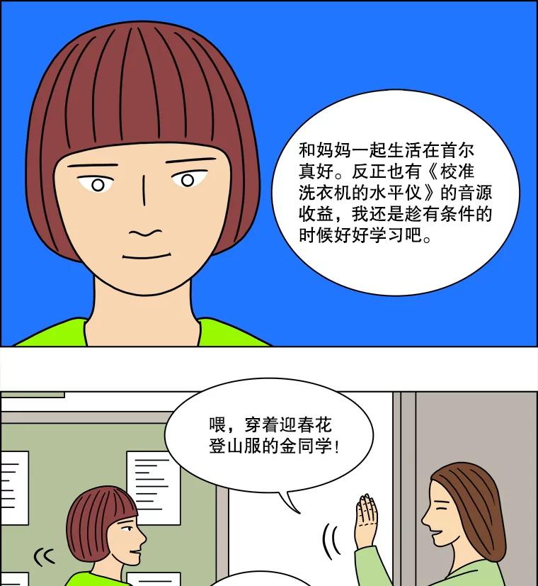 《双甲路边摊》308.酒糕（最终话） 第6页