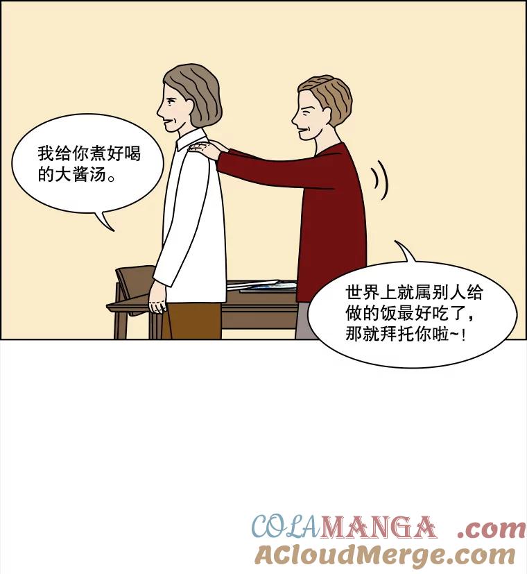 《双甲路边摊》308.酒糕（最终话） 第46页