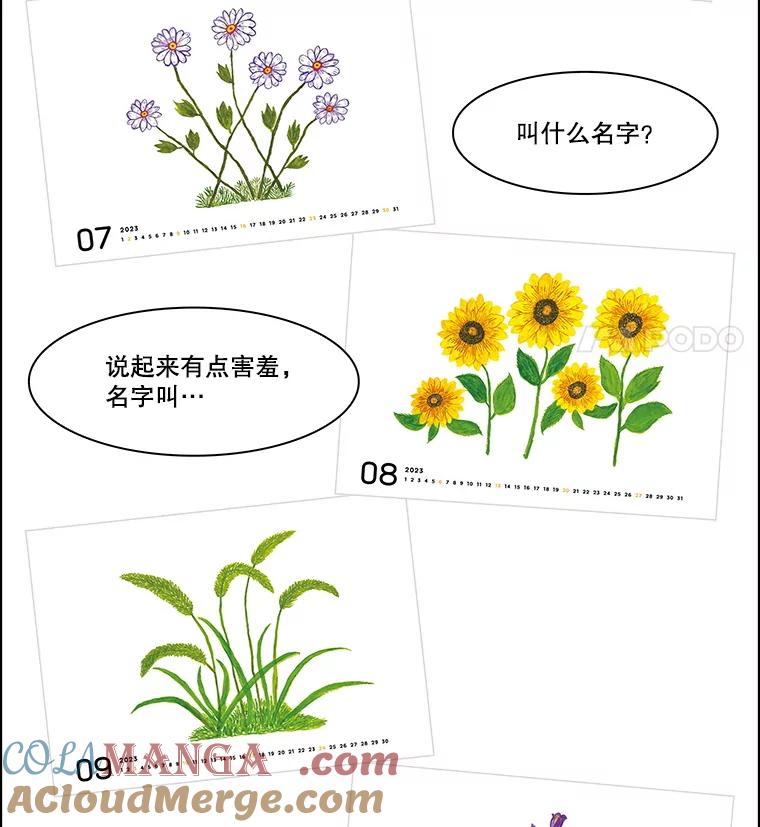 《双甲路边摊》308.酒糕（最终话） 第40页