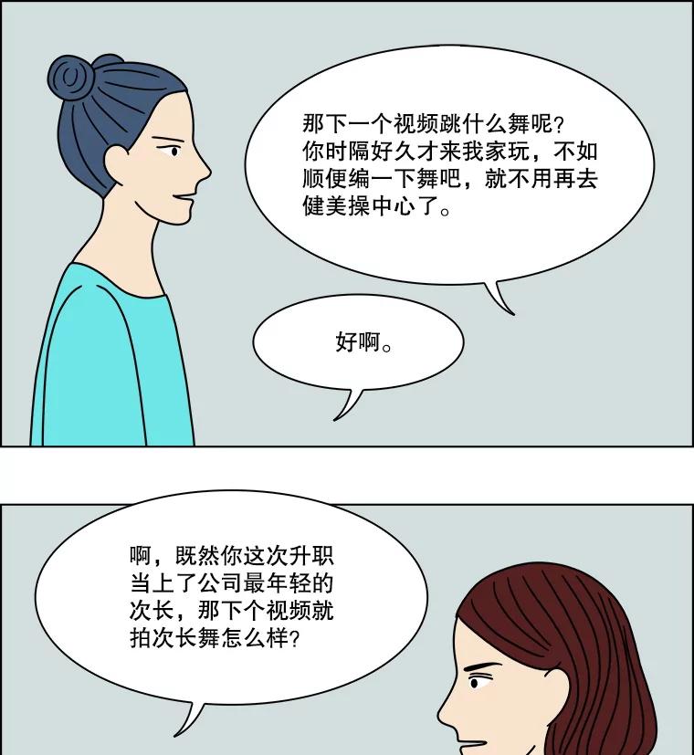 《双甲路边摊》308.酒糕（最终话） 第18页