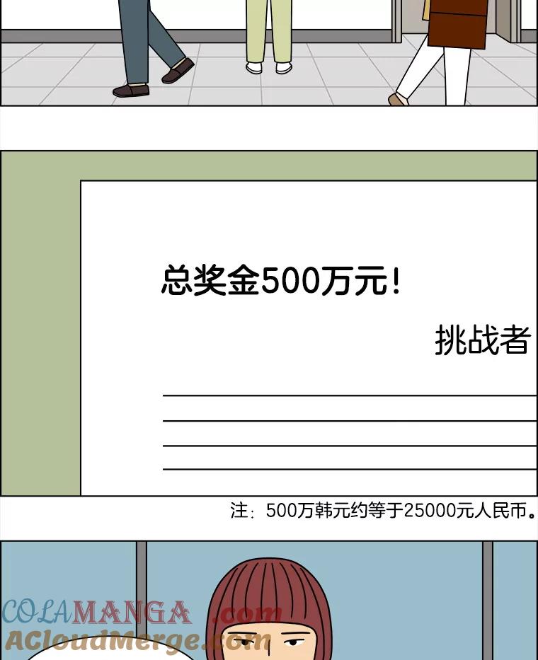 《双甲路边摊》308.酒糕（最终话） 第4页