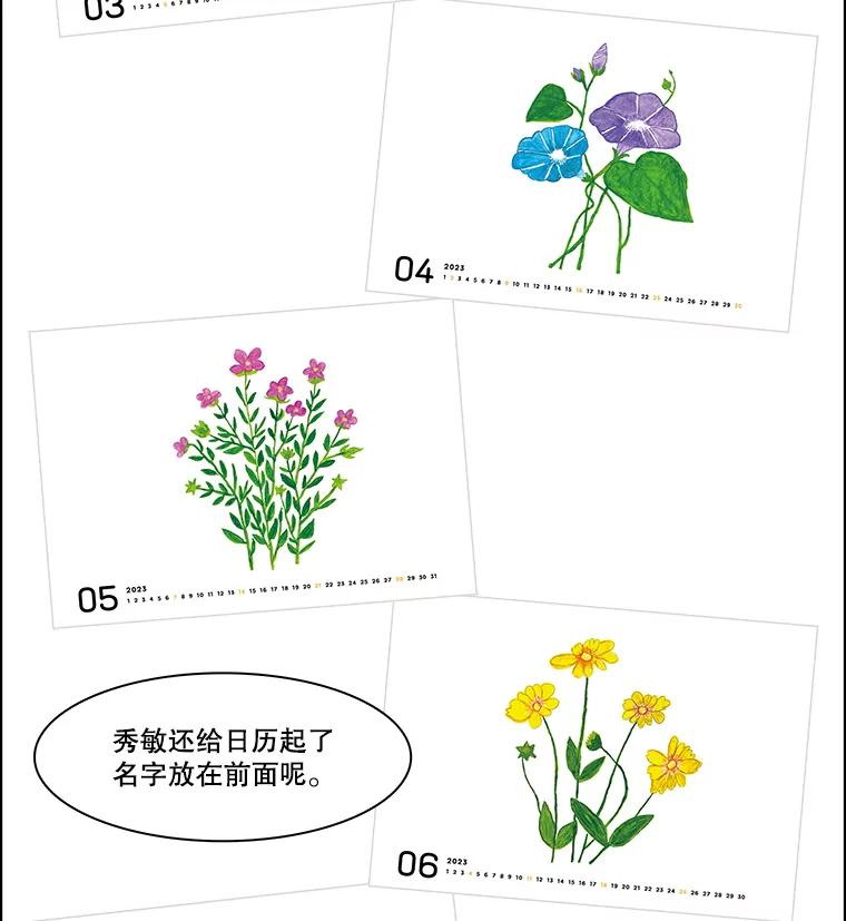 《双甲路边摊》308.酒糕（最终话） 第39页