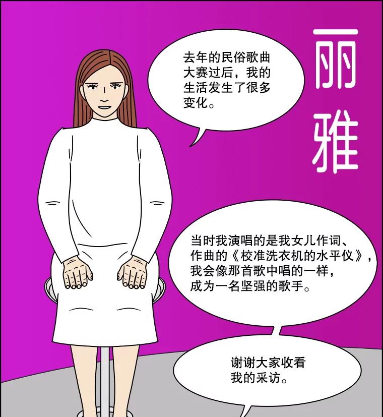 《双甲路边摊》308.酒糕（最终话） 第30页