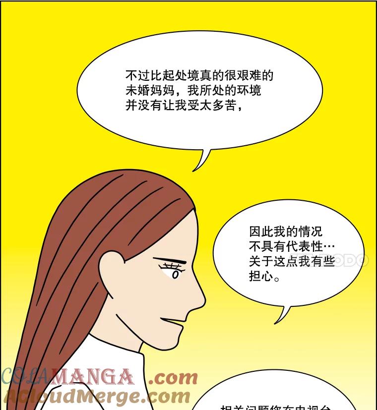 《双甲路边摊》308.酒糕（最终话） 第28页