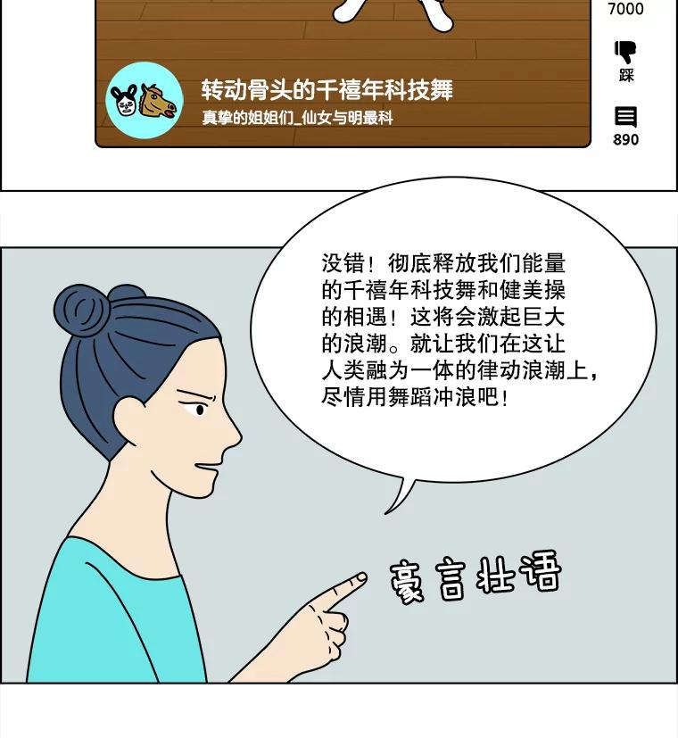 《双甲路边摊》308.酒糕（最终话） 第15页