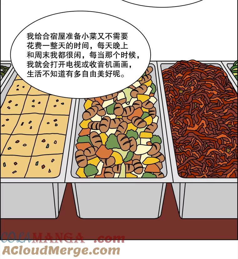 《双甲路边摊》308.酒糕（最终话） 第43页
