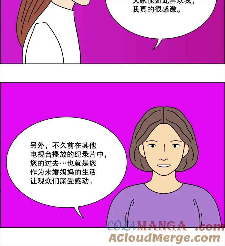 《双甲路边摊》308.酒糕（最终话） 第25页