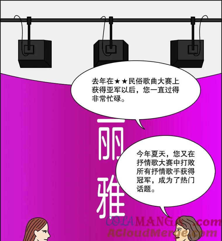 《双甲路边摊》308.酒糕（最终话） 第22页