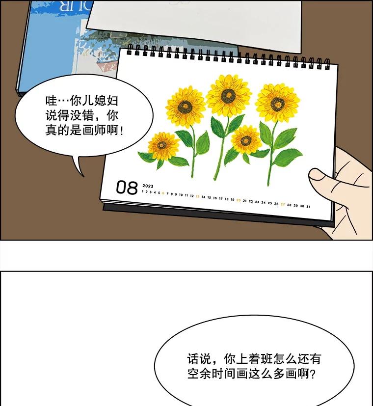 《双甲路边摊》308.酒糕（最终话） 第42页