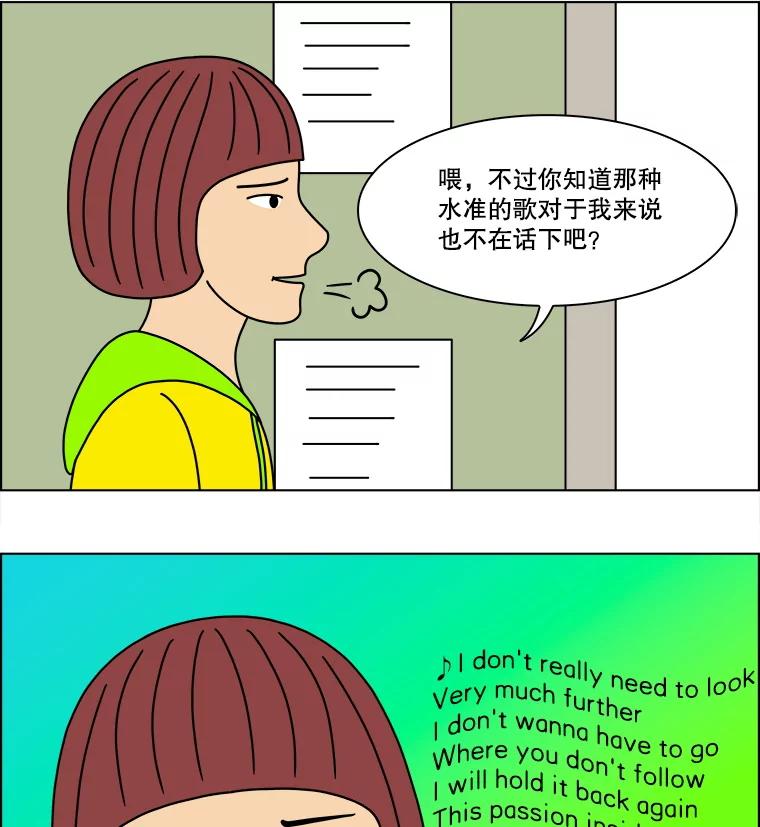 《双甲路边摊》308.酒糕（最终话） 第8页