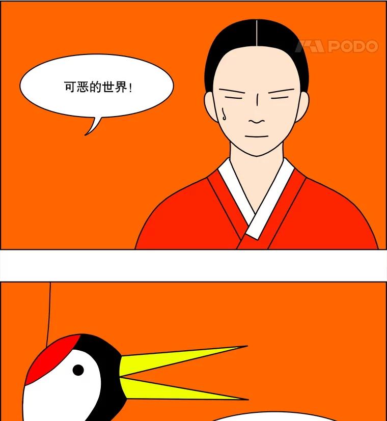 《双甲路边摊》308.酒糕（最终话） 第56页