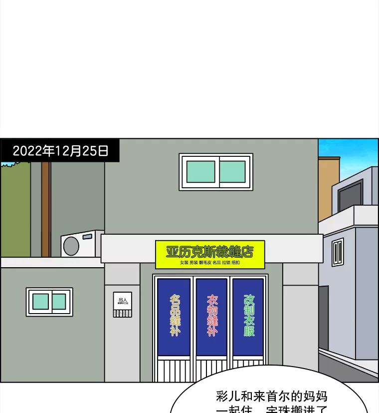 《双甲路边摊》308.酒糕（最终话） 第47页