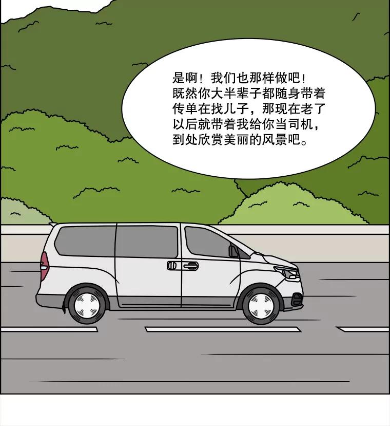 《双甲路边摊》308.酒糕（最终话） 第53页