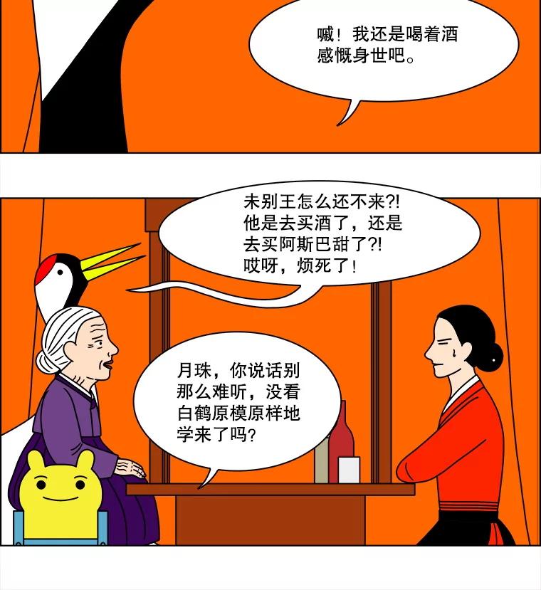 《双甲路边摊》308.酒糕（最终话） 第57页