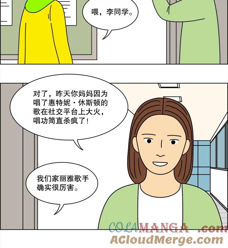 《双甲路边摊》308.酒糕（最终话） 第7页