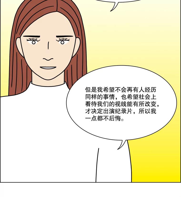 《双甲路边摊》308.酒糕（最终话） 第27页