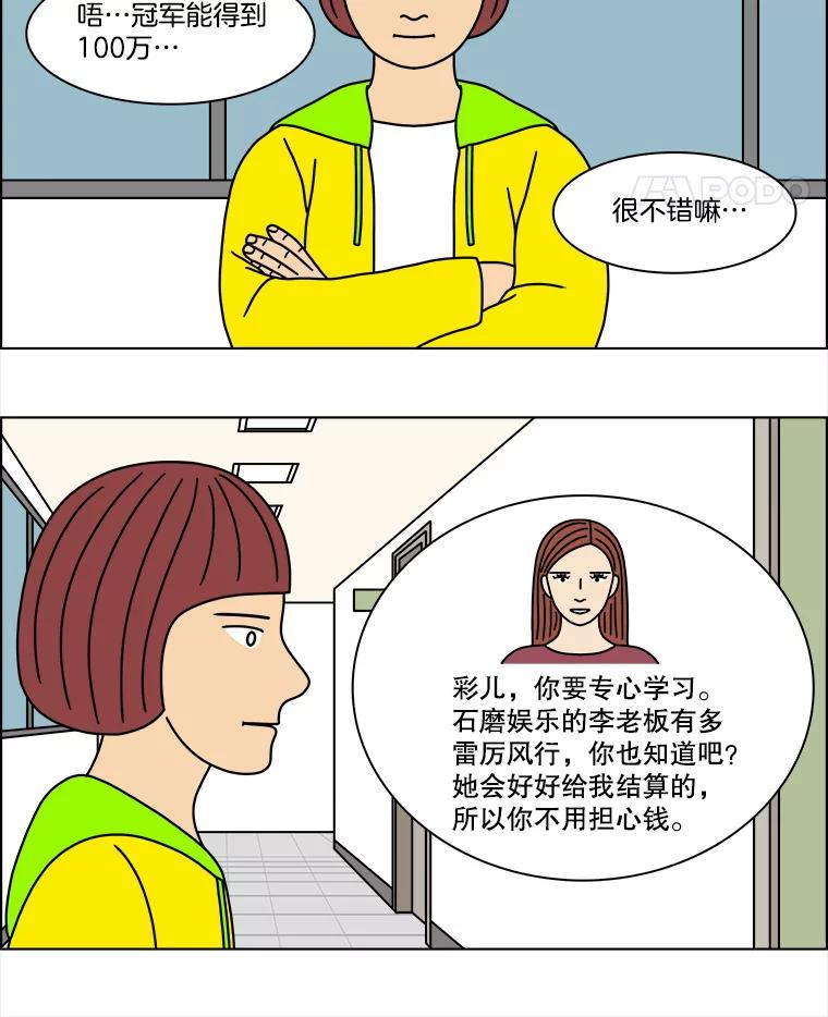 《双甲路边摊》308.酒糕（最终话） 第5页