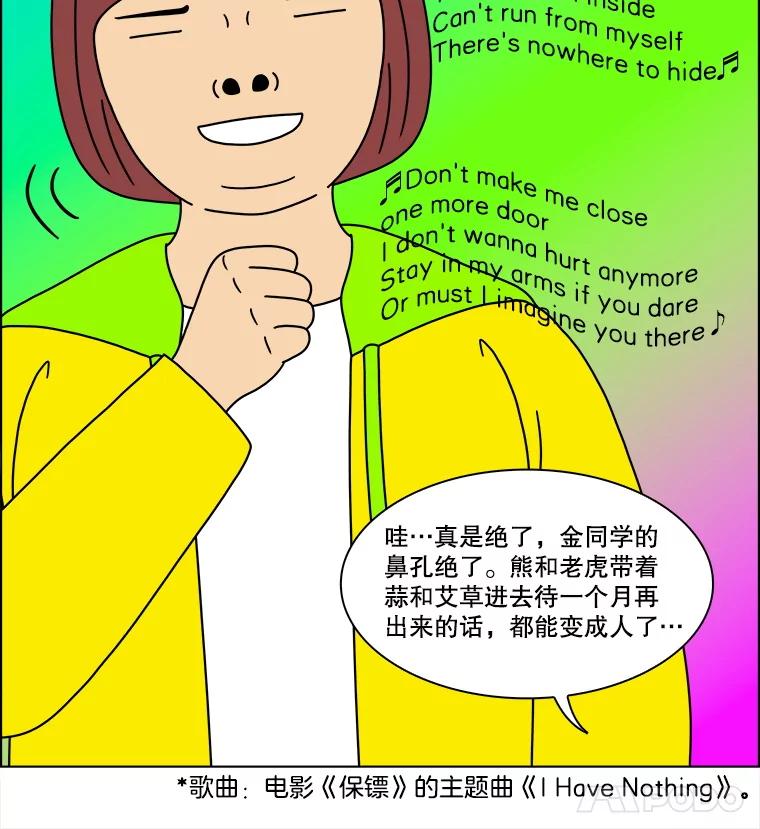 《双甲路边摊》308.酒糕（最终话） 第9页