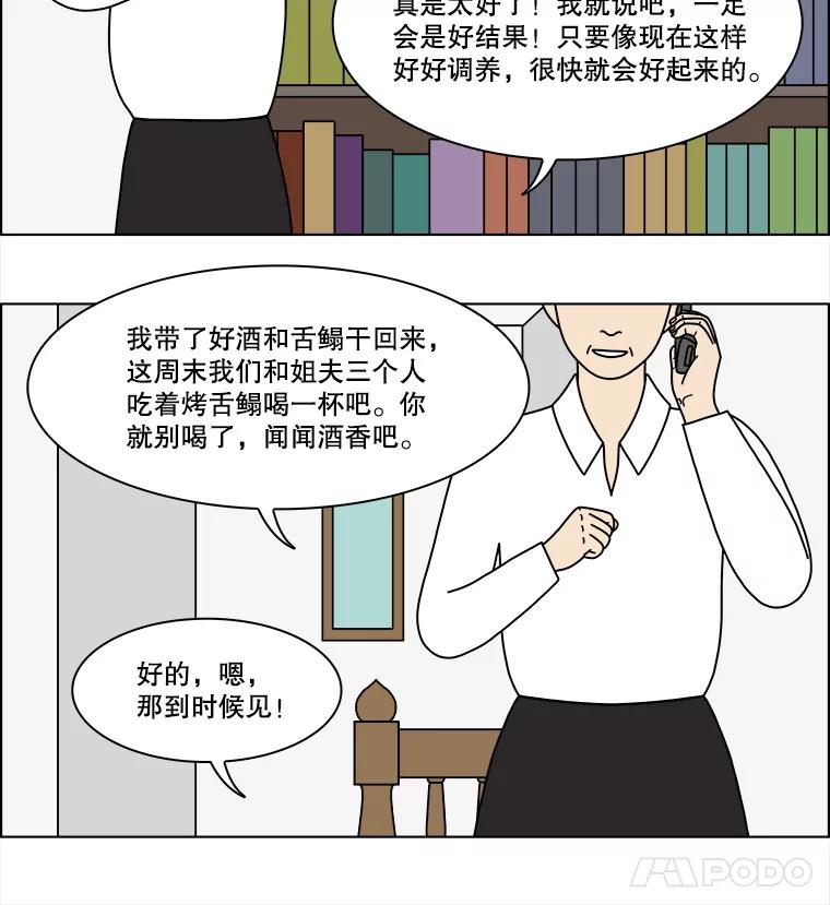 《双甲路边摊》309.烤舌鳎（1） 第9页
