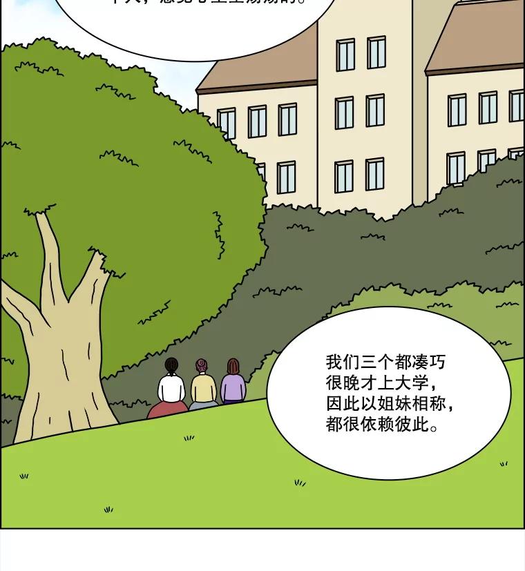 《双甲路边摊》309.烤舌鳎（1） 第51页