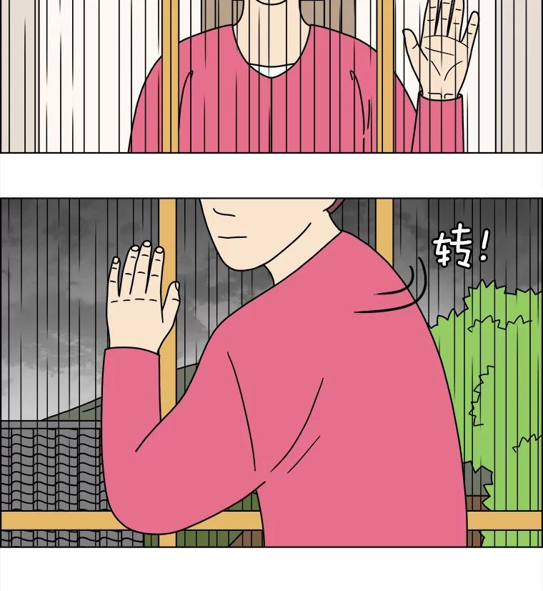 《双甲路边摊》309.烤舌鳎（1） 第15页