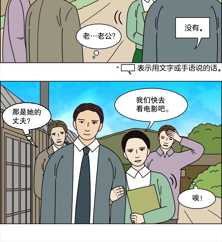 《双甲路边摊》309.烤舌鳎（1） 第41页