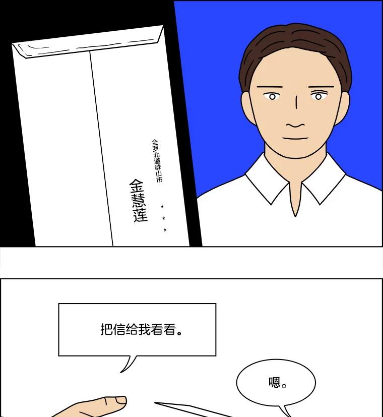 《双甲路边摊》309.烤舌鳎（1） 第54页