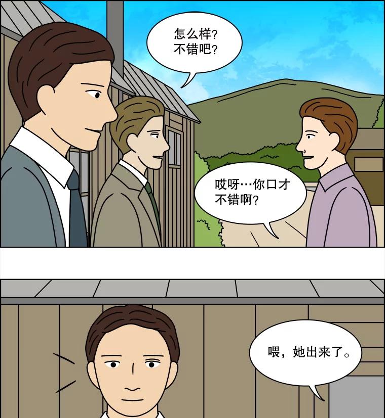 《双甲路边摊》309.烤舌鳎（1） 第38页