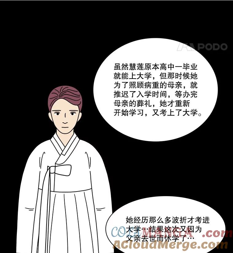 《双甲路边摊》309.烤舌鳎（1） 第52页