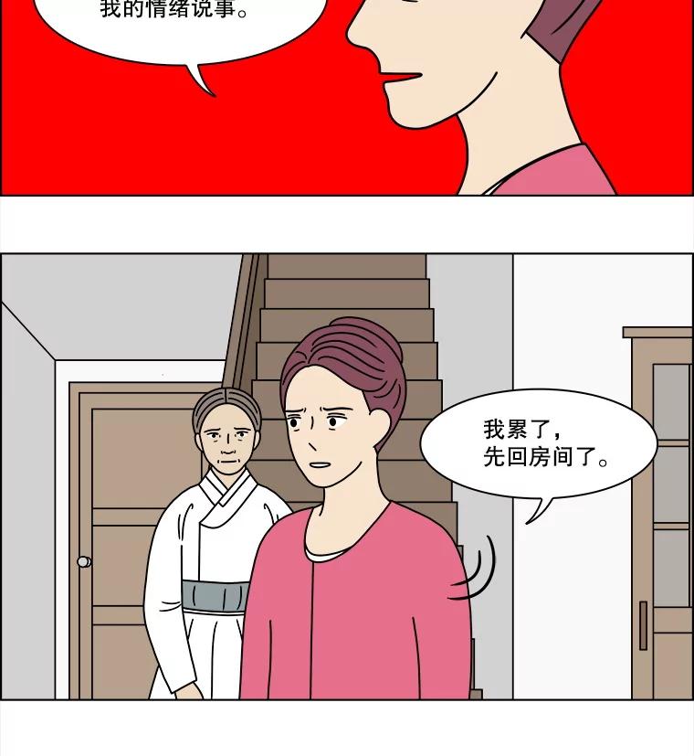 《双甲路边摊》309.烤舌鳎（1） 第27页